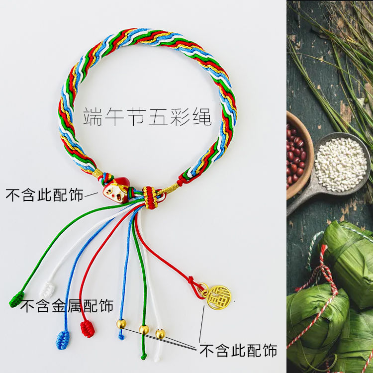 輪迴手鍊手繩diy材料包手工編織繩自編閨蜜情侶禮物端午節五彩繩