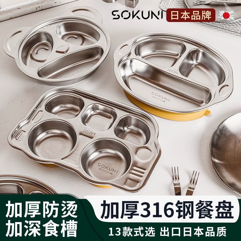 飯盤兒童餐盤分格不鏽鋼分餐盤家用盤子托盤幼兒園寶寶餐具分隔盤