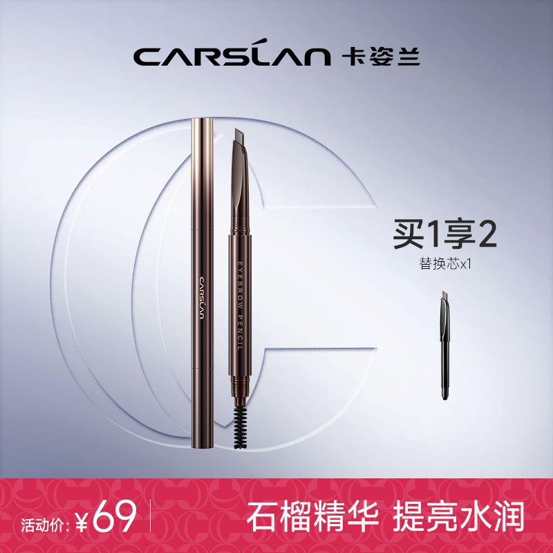 卡姿蘭三角眉筆防水防汗不掉色化妝眉刷極細女新手立體描眉三合一