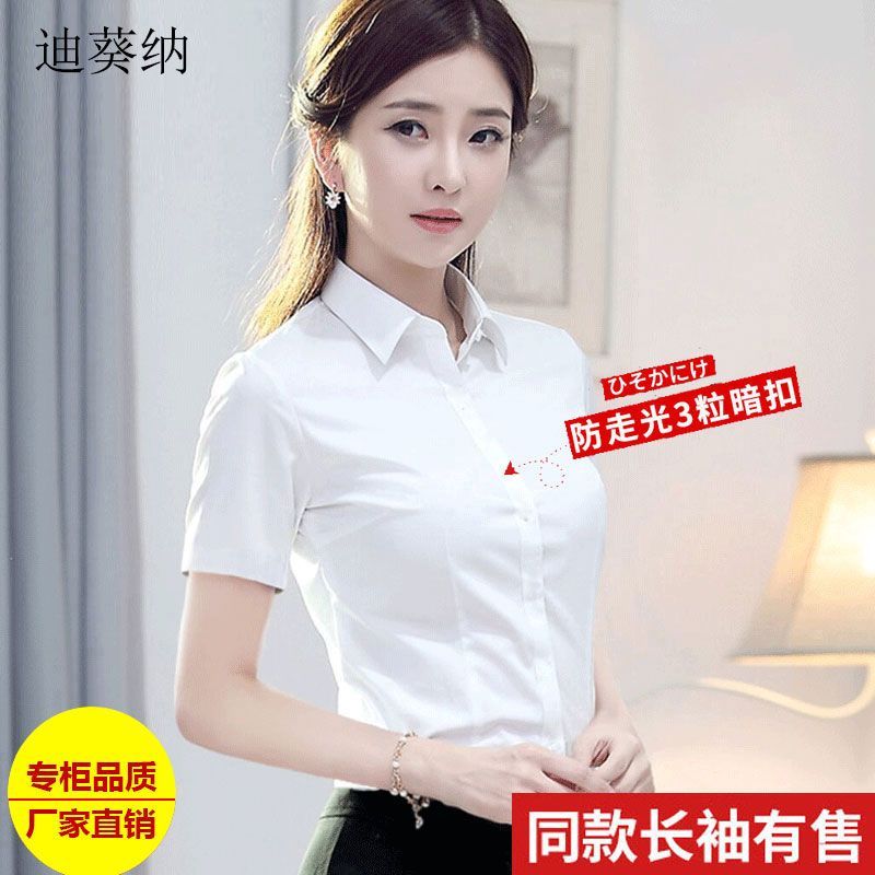 迪葵納職業襯衫女短袖時尚氣質白色工作服夏修身顯瘦通勤春秋上衣