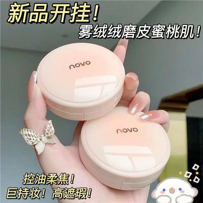 NOVO氣墊bb霜持久保濕遮瑕控油不卡粉不脫妝防水防汗粉底霜學生黨