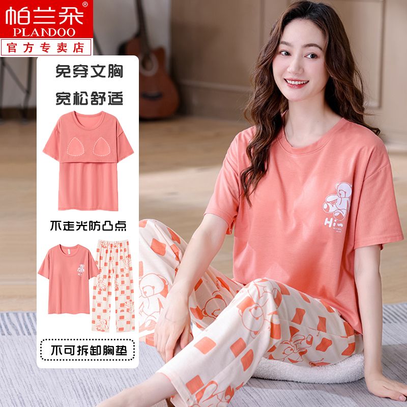 帕蘭朵100%純棉睡衣女夏季短袖長褲一體式帶胸墊套裝可外穿家居服