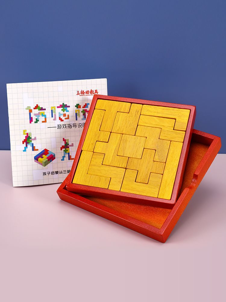 三格田儿童益智力拼图十三块伤脑筋巧板拼装俄罗斯方块积木制玩具