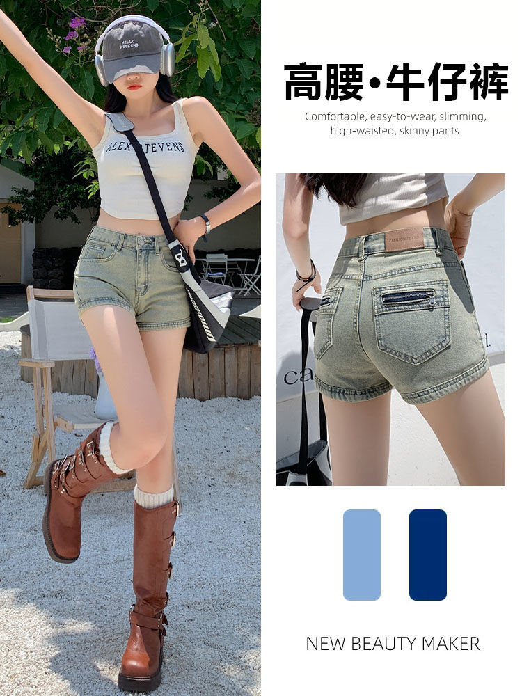 YSYOURS辣妹緊身牛仔短褲女夏季高腰顯瘦小個子超短熱褲高街ins潮