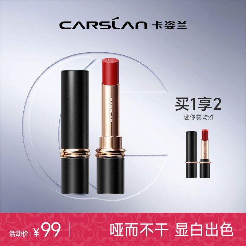 卡姿蘭口紅霧吻唇釉顯白唇膏酒心豆沙色粉杏甜茶啞光霧面女新款