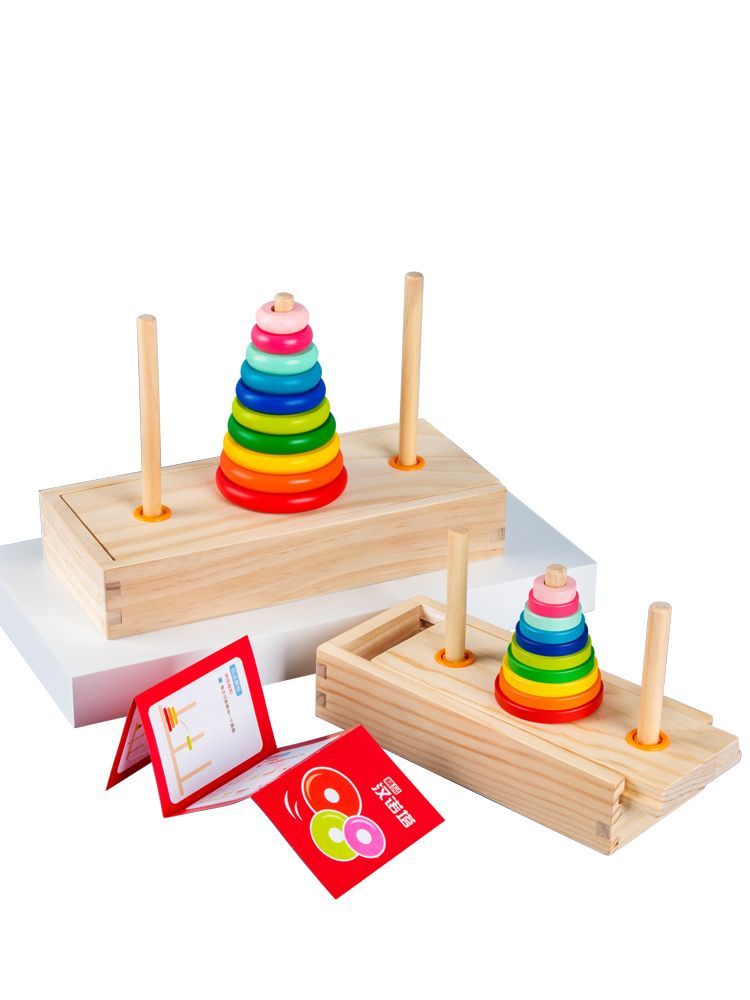 三格田早教木制汉诺塔十层儿童益智力玩具叠叠圈河内塔小学一年级