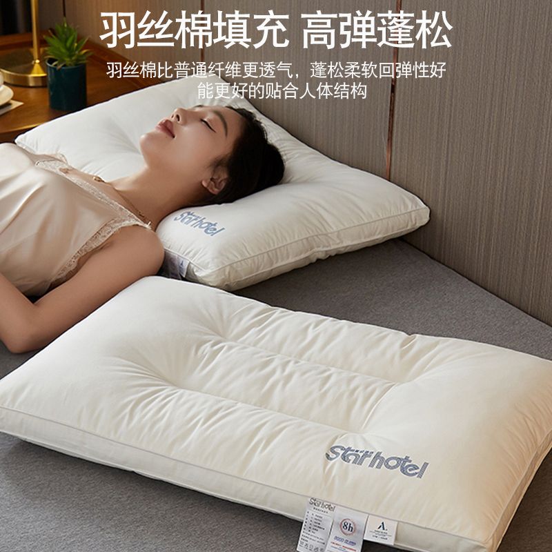 全棉枕头枕芯家用a类助睡眠学生宿舍单人酒店枕一对装成人
