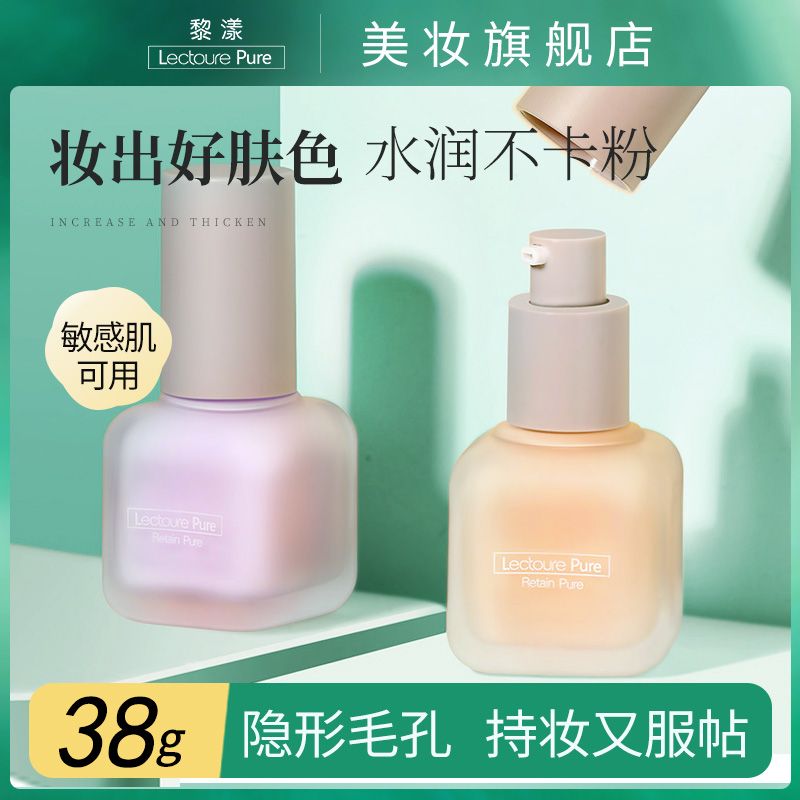 妝前乳隔離霜調色隱形毛孔修容打底遮瑕保濕不脫妝女學生素顏霜