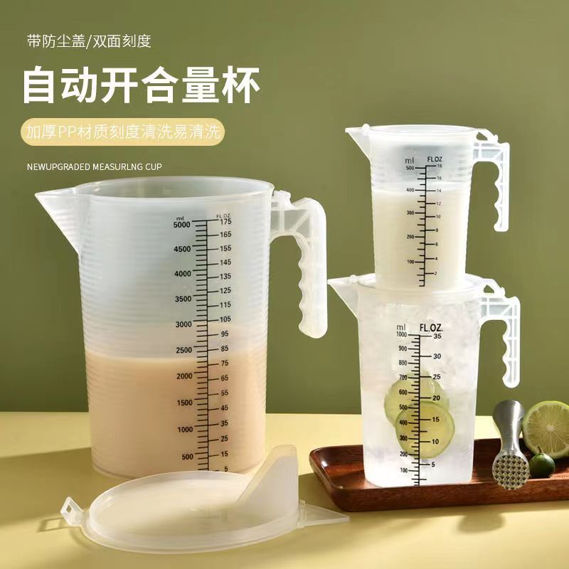 家用透明加厚塑料量杯烘培食品带刻度量杯烧杯量筒厨房奶茶杯子
