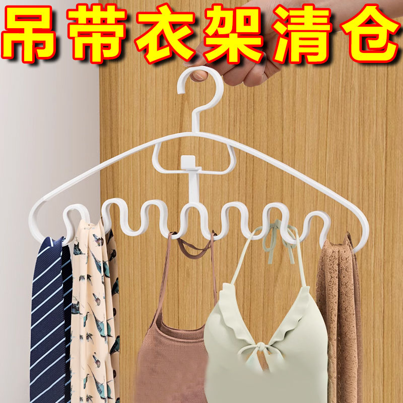 Underwear sling storage rack hanger hanger student dormitory artifact sling wave hanger clothes hanger clothes support