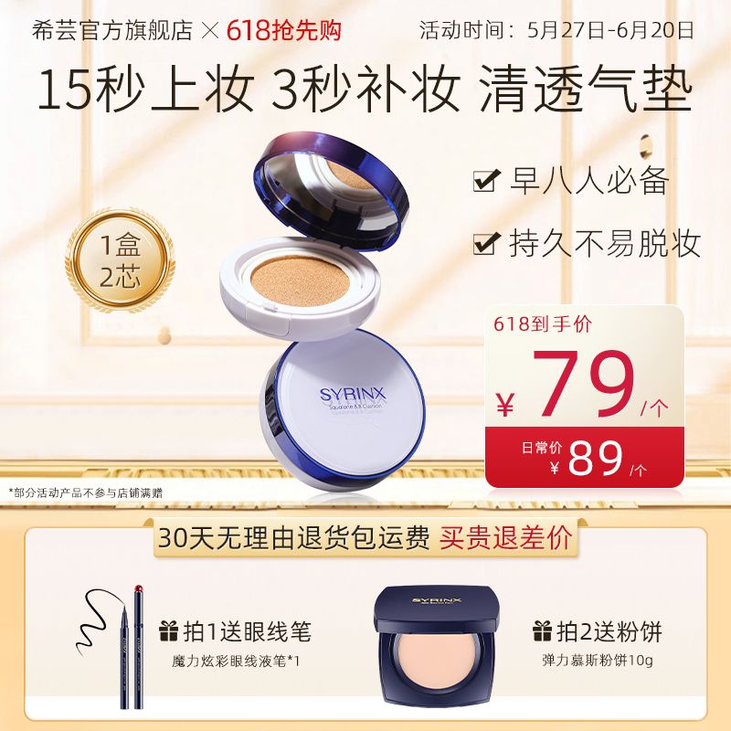 希芸鯊烷氣墊bb霜女遮瑕素顏霜學生粉底液保濕不易卡粉水光肌化妝