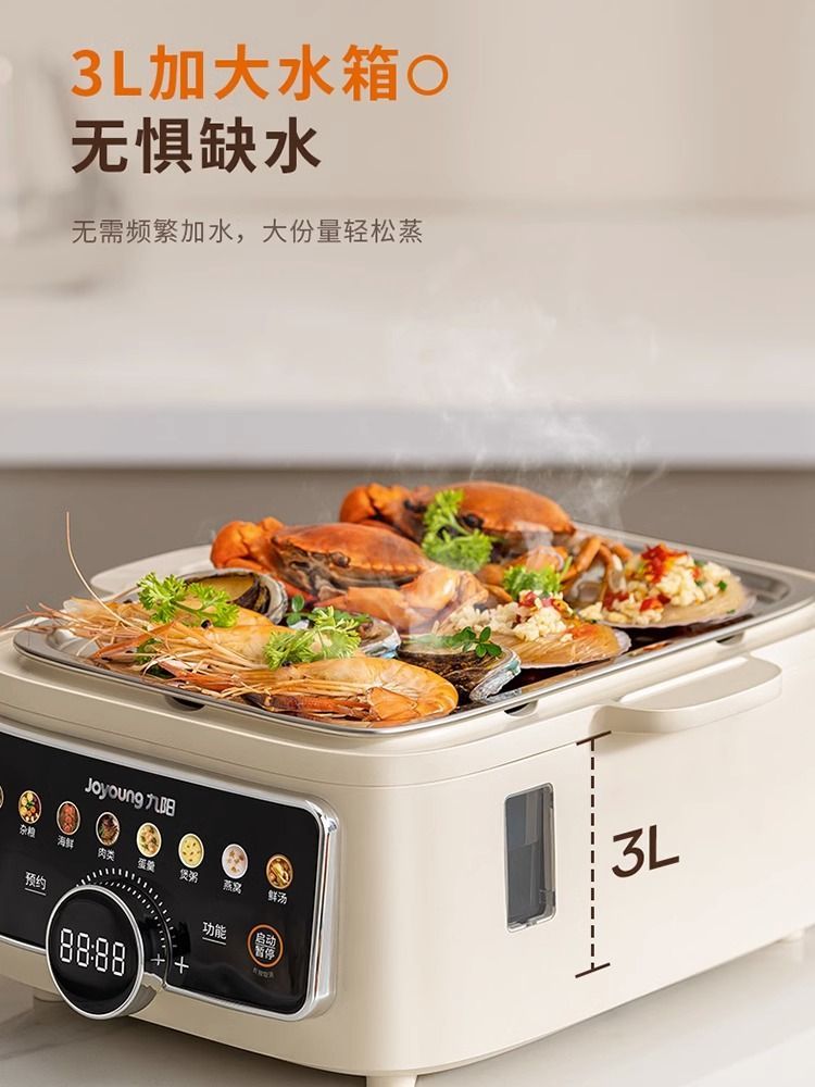 九阳电蒸锅多功能家用三层炖蒸煮一体机定时蒸汽笼大容量新品