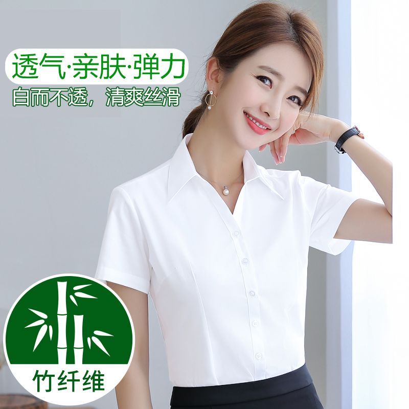 竹纤维白色衬衫女士短袖2023夏季弹力透气正装春秋长袖工作服免烫