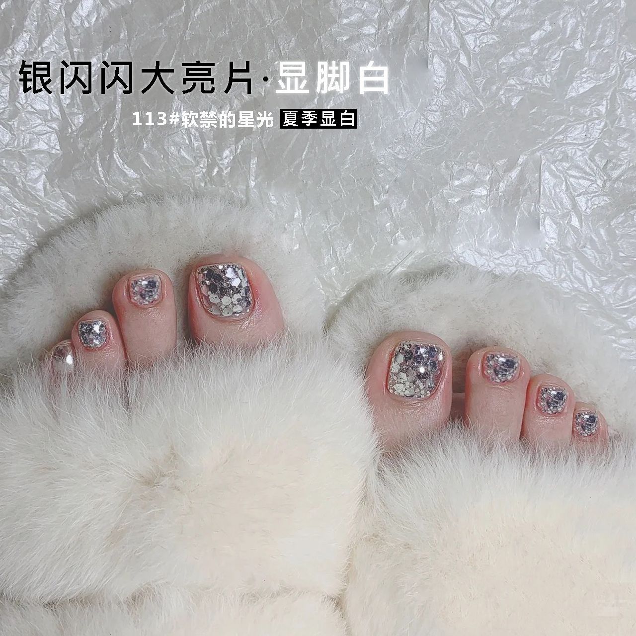 閃閃指甲油腳趾免烤持久不可剝快干無味顯白銀色爆閃亮晶晶美甲油