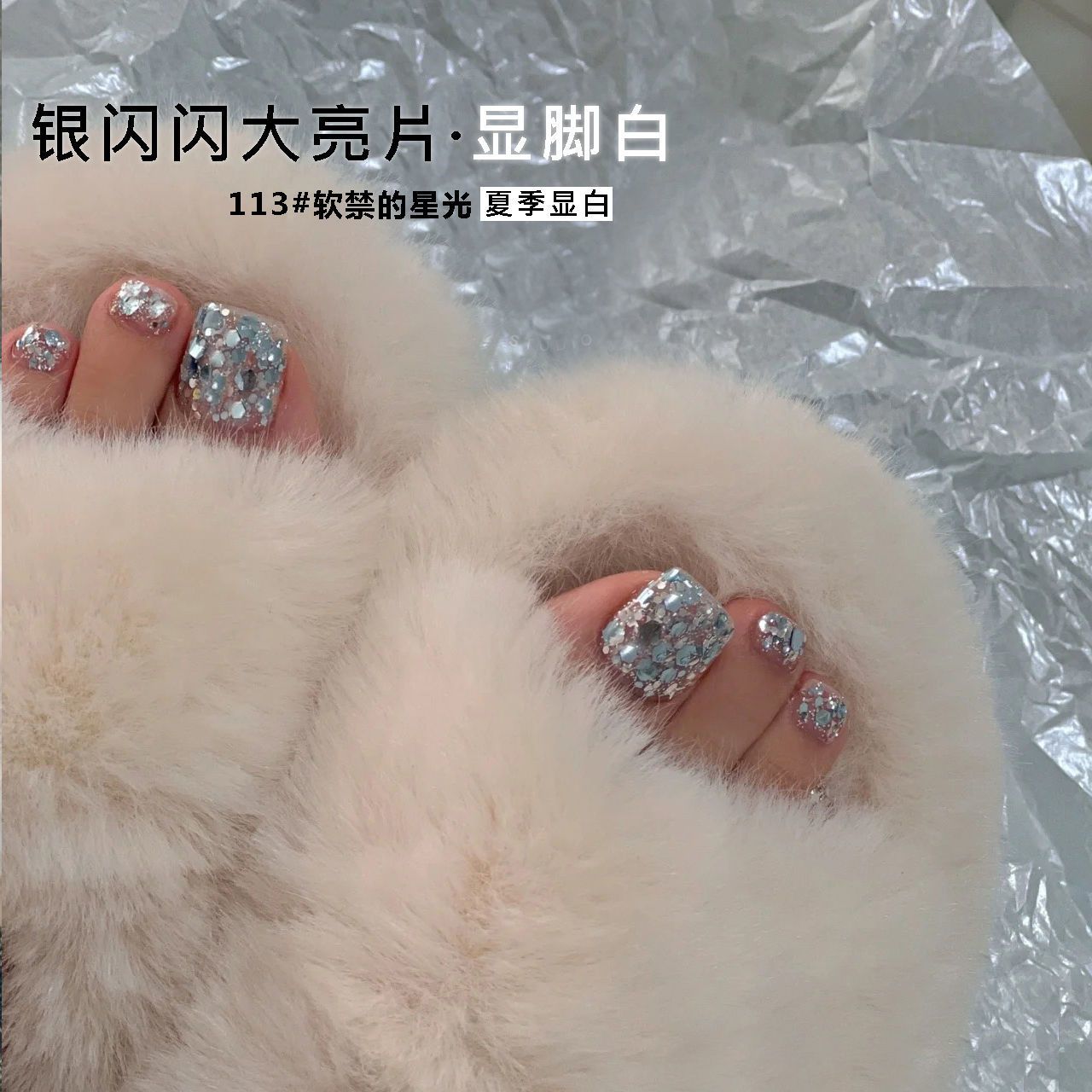 指甲油腳趾免烤爆閃亮晶晶持久快干不可剝閃閃無味顯白亮片美甲油