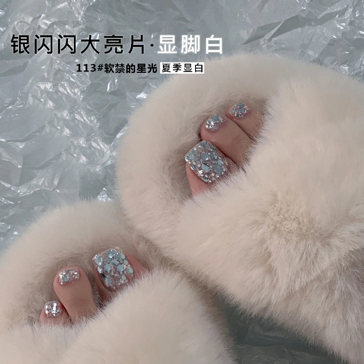 指甲油2023新款腳趾甲免烤持久不可剝無味顯白銀色爆閃亮晶晶亮片
