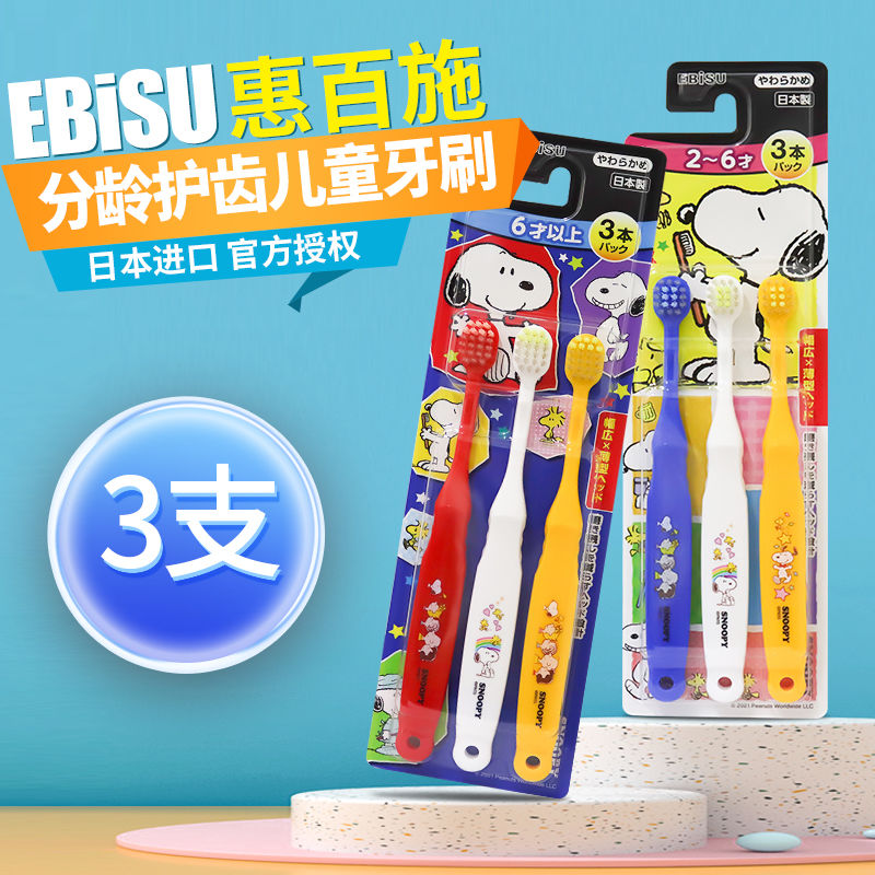 ڲ3֧ݰʩ(EBISU)ձԭװڷֽ׶ëͷͯˢ19Ԫ