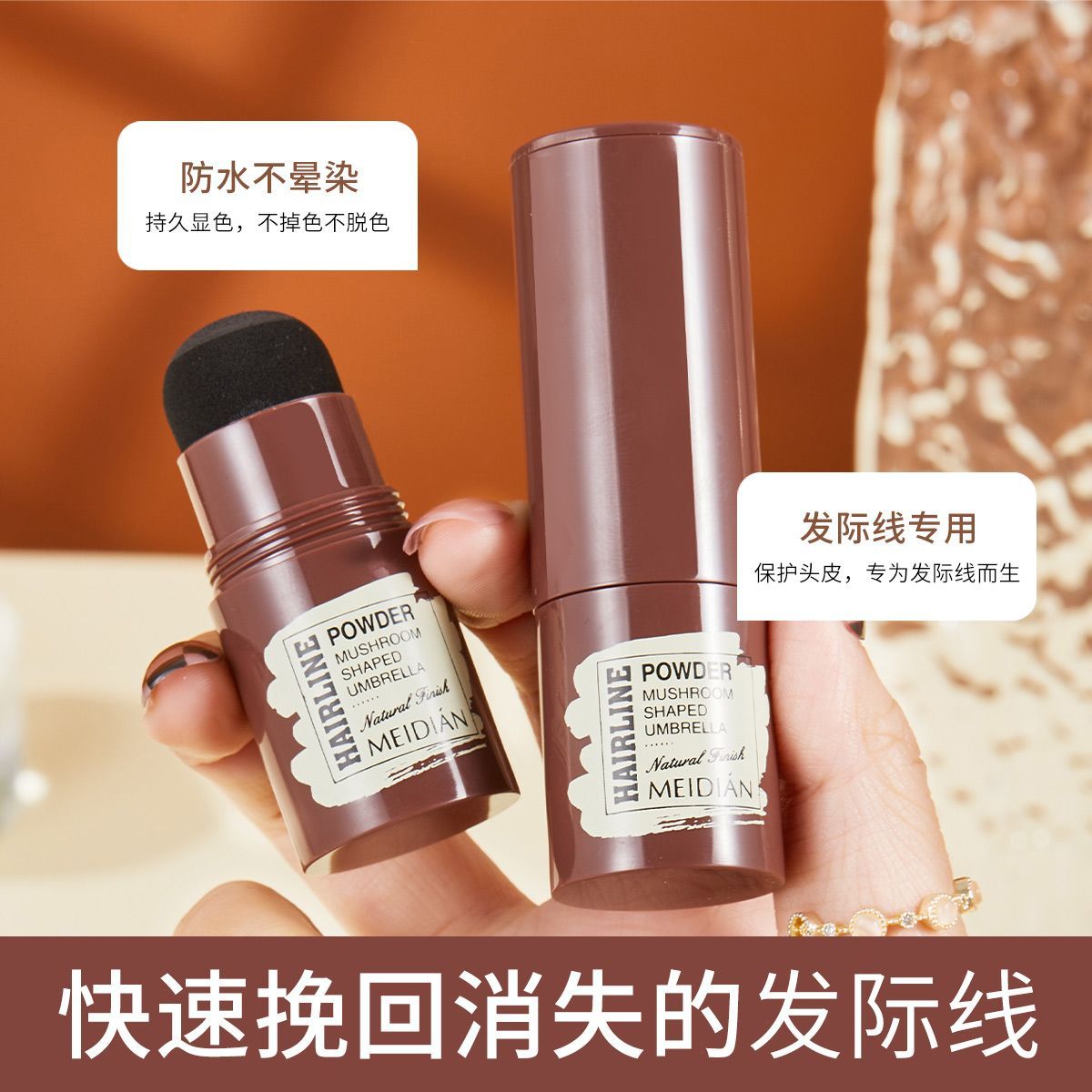 【禿頭救星】髮際線粉填充神器陰眉粉蓬鬆修飾粉額頭防水防汗粉