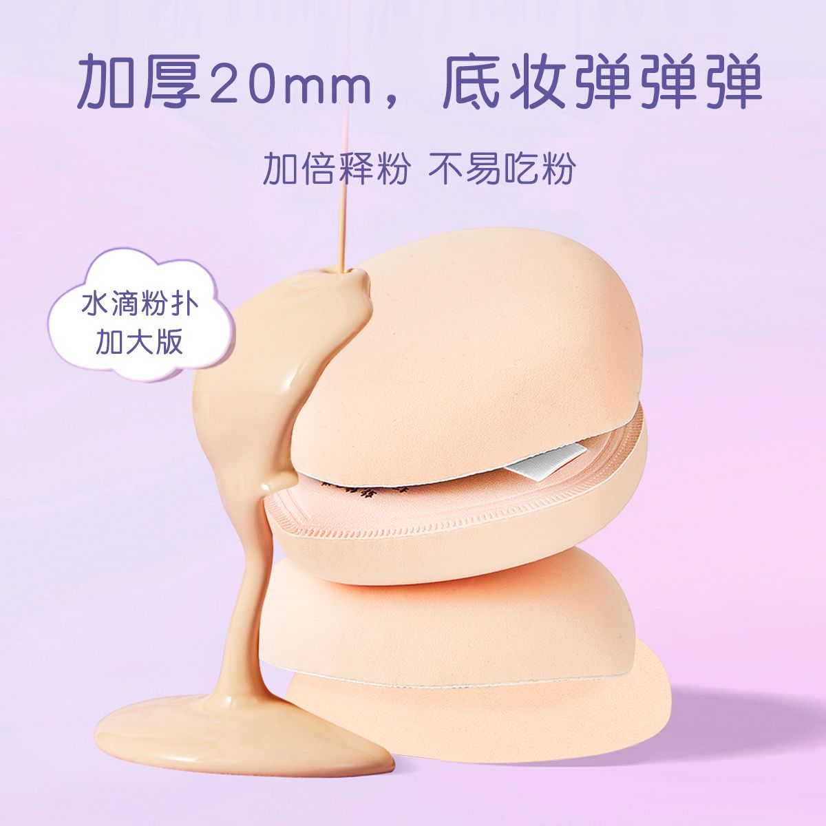 NOVO超大號棉花糖氣墊粉撲不吃粉乾濕兩用服帖底妝化妝海綿撲超軟