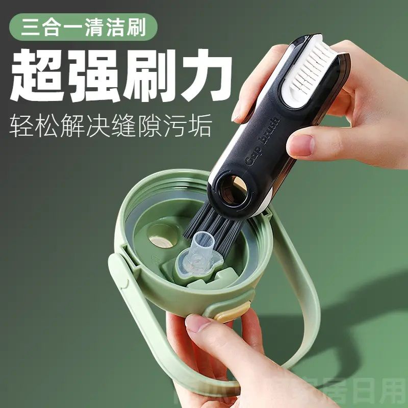 Household 360° multi-function cup brush three-in-one cup cover brush bottle water cup insulation cup cleaning bottle brush kitchen