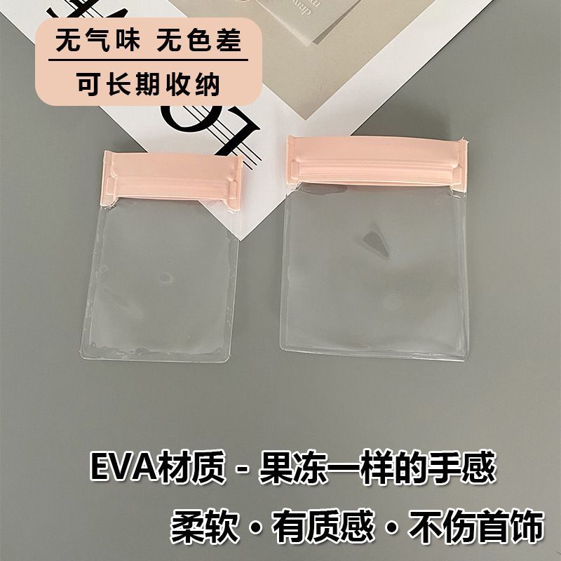 小红书首饰收纳密封袋eva粉色加厚防氧化耳环首饰品项链耳饰收纳