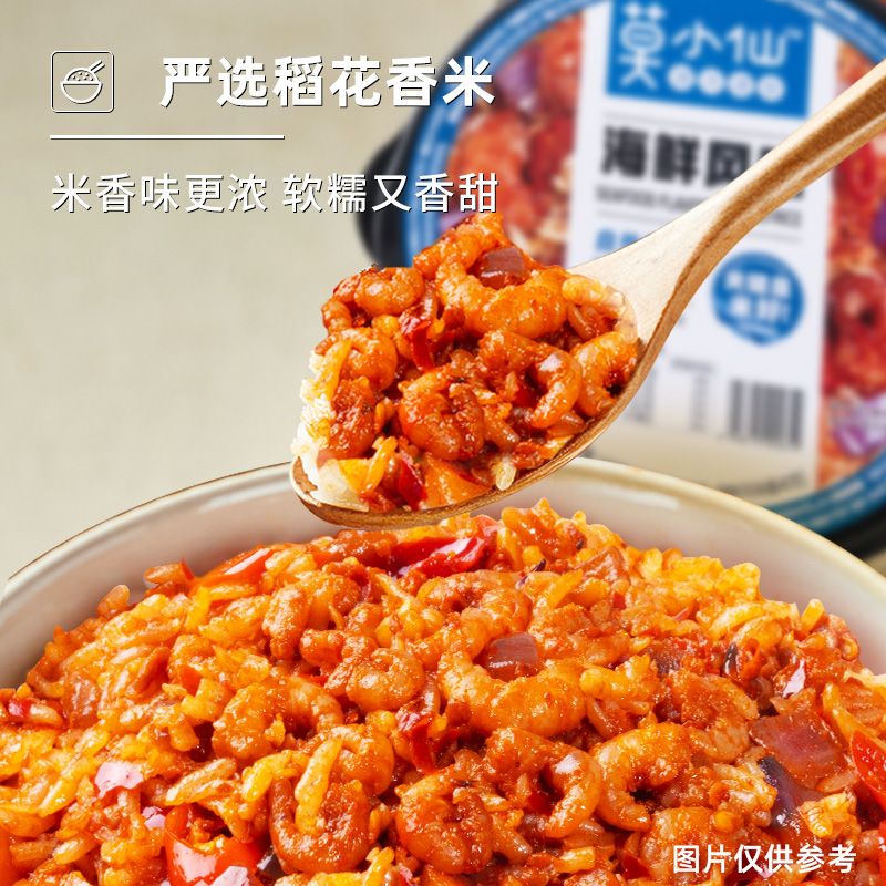 莫小仙自热米饭拌饭香辣牛肉海鲜口味懒人自热饭免煮速食一整箱