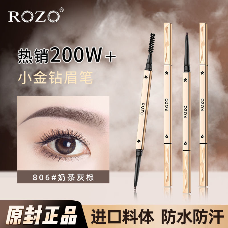 小金筷眉筆立體廓型素描防水持久不脫色不暈染極細頭雙頭小金鑽女