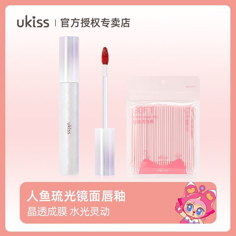 【組合裝】UKISS人魚鏡面唇釉+化妝清潔棒 水光口紅女不沾杯唇彩