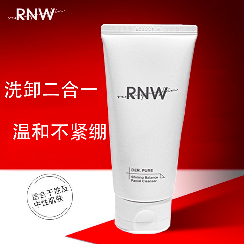RNW洗面奶氨基酸控油清潔毛孔潔面溫和毛孔泡沫官方正品
