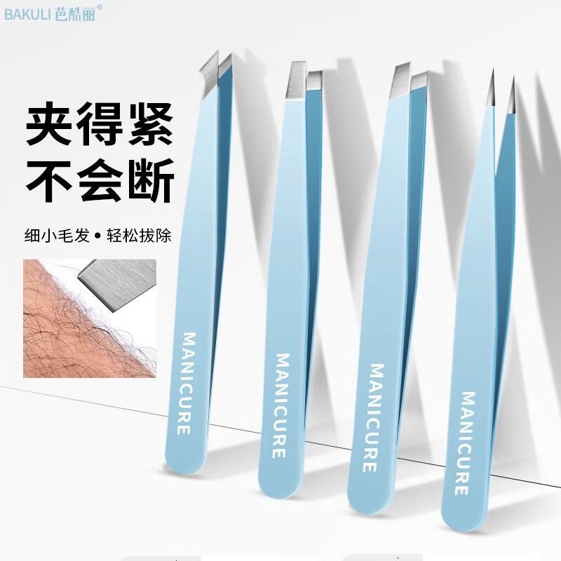 高精密眉夾修眉拔毛髮拔鬍子神器假睫毛鑷子眉毛夾子專用鑷子眉鉗