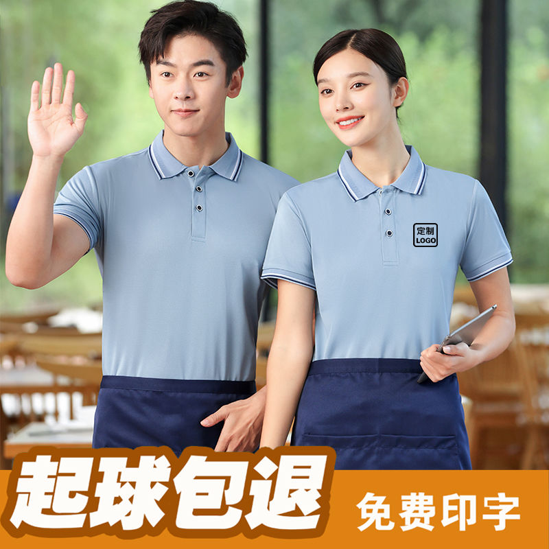 Work clothes custom short-sleeved T-shirt advertising culture shirt company training car clothing supermarket catering restaurant tooling