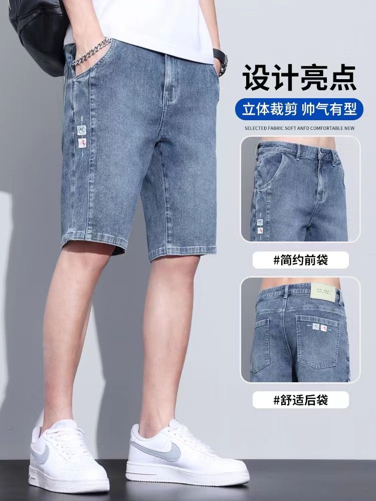  New Light Color Denim Shorts Men's Summer Thin Loose Straight Ice Silk Medium Pants Stretch Five-Point Breeches