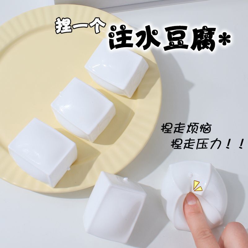 可塑性水豆腐块捏捏乐方块慢回弹解压玩具麦芽糖捏捏减压神器超大