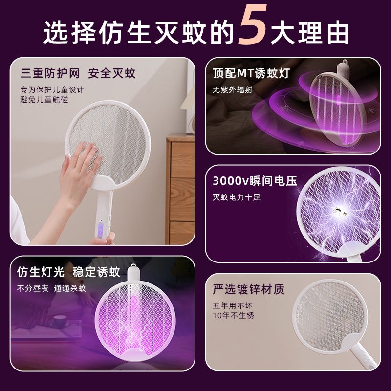 Folding electric mosquito swatter home rechargeable two-in-one automatic mosquito trap lamp powerful anti-mosquito artifact lithium battery fly swatter