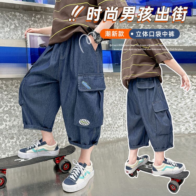 男童牛仔短褲夏季2023新款外穿兒童七分工裝褲薄款中大童純色中褲