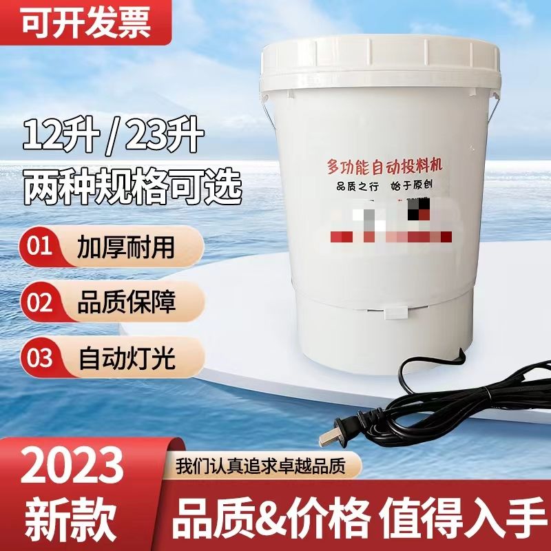 花鲢粉料投料机粉料桶鱼苗粉料投料机加州鲈鱼苗粉料机泥鳅苗粉新