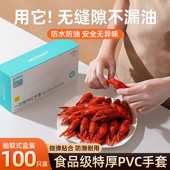 一次性手套pvc乳胶TPE高弹性防护厨房烘焙食品薄膜特加厚吃小龙虾