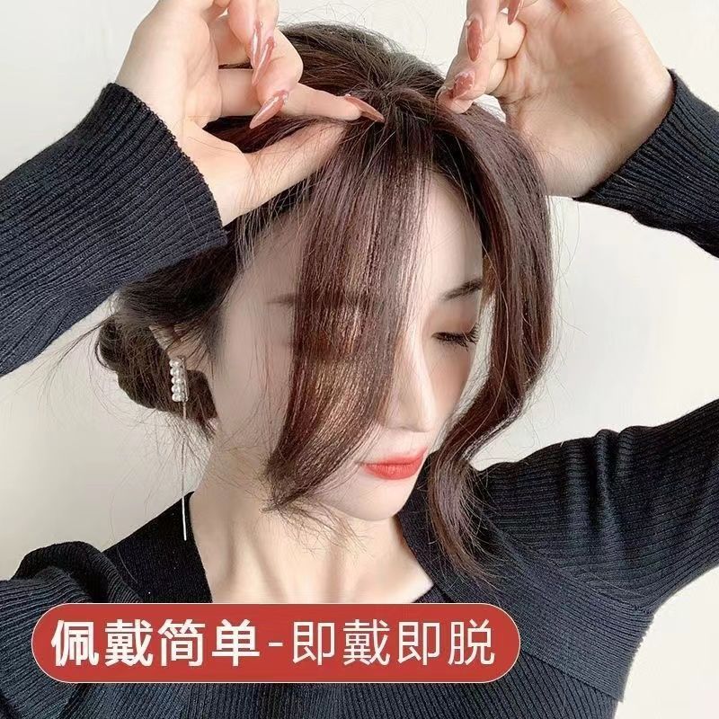 八字劉海仿真發女中分無痕全頭真發網紅法式無痕兩側中分假劉海