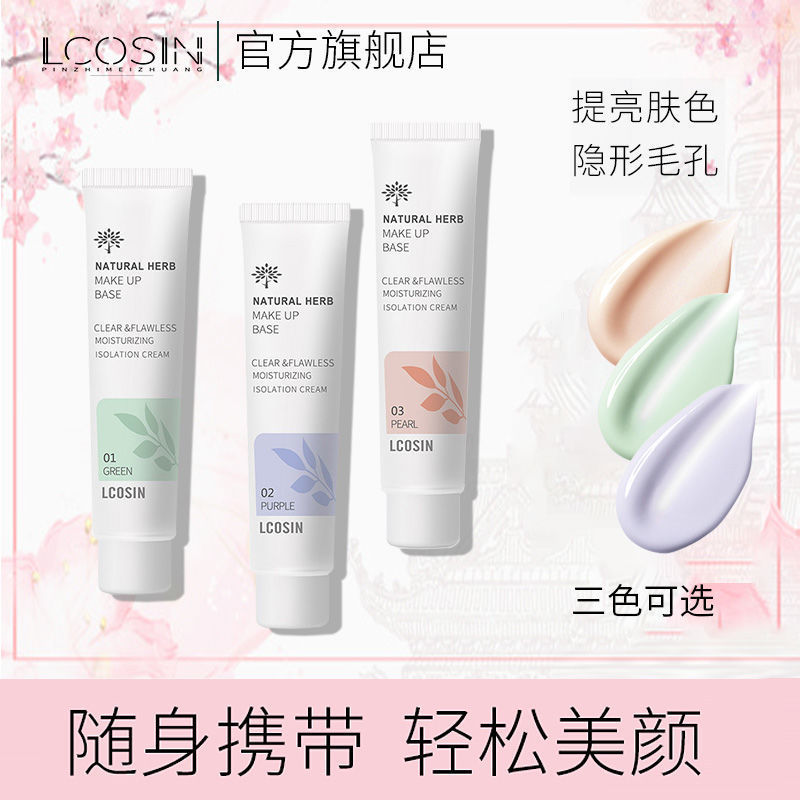 隔離霜女防曬遮瑕三合一保濕控油隱形毛孔提亮膚色學生懶人素顏霜
