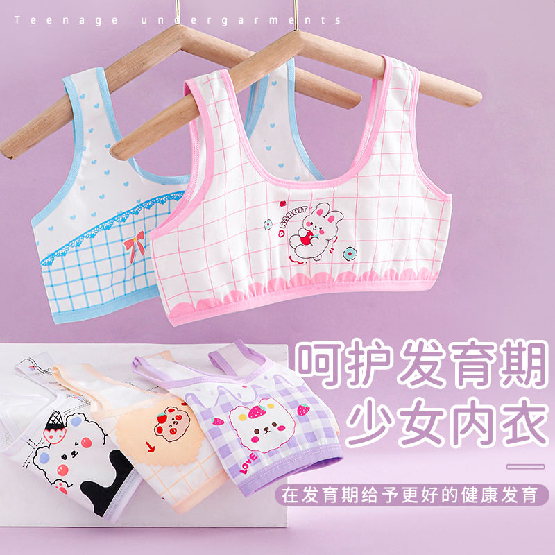女童內衣發育期小學生背心夏季防凸點純棉兒童抹胸中大童內衣單層