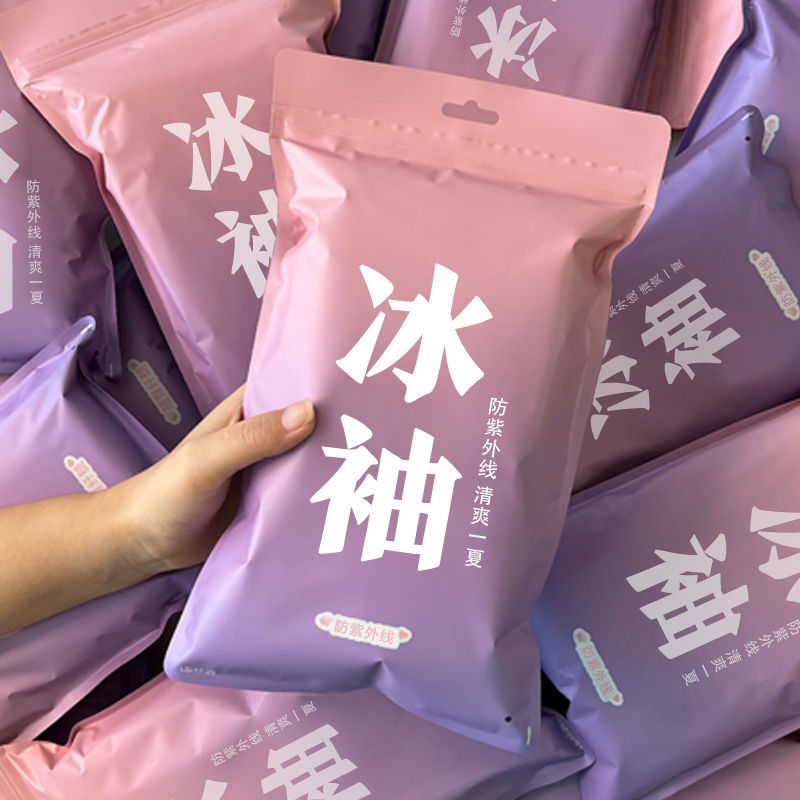 防曬手袖夏天防曬袖套冰絲薄款防紫外線男女通用高檔加長款冰袖