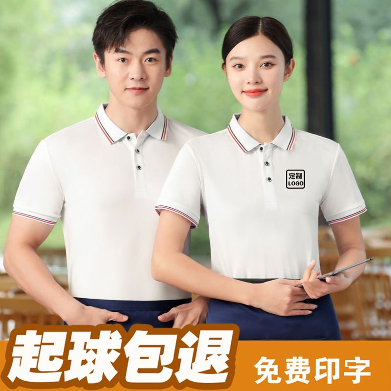 Work clothes custom short-sleeved T-shirt advertising culture shirt company training car clothing supermarket catering restaurant tooling