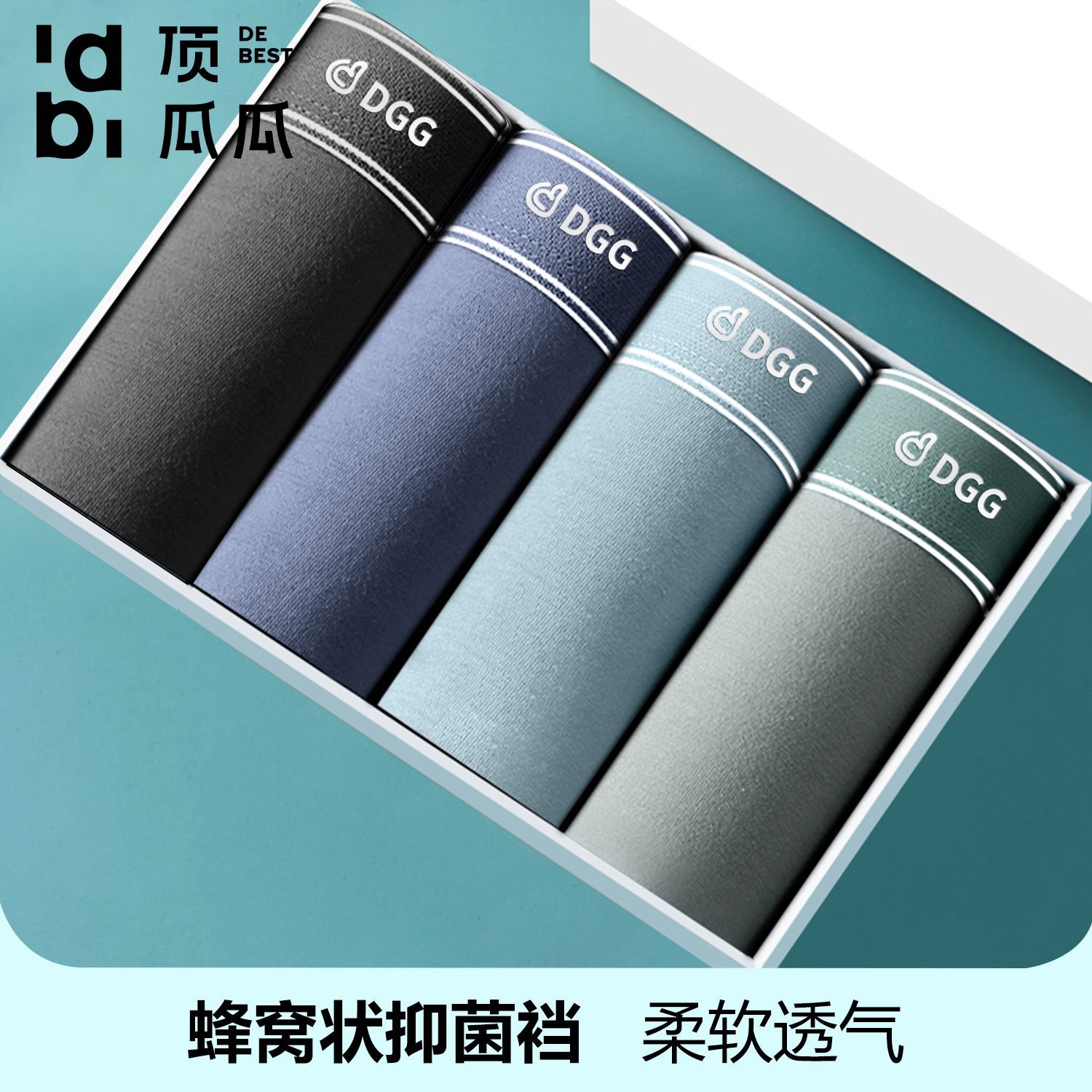 顶瓜瓜男士内裤青年简约舒适男款裤头透气抑菌内档平角裤衩