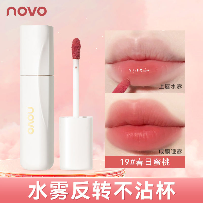 NOVO唇釉水霧啞光唇蜜不掉色不沾杯素顏顯白學生黨口紅淡妝必備