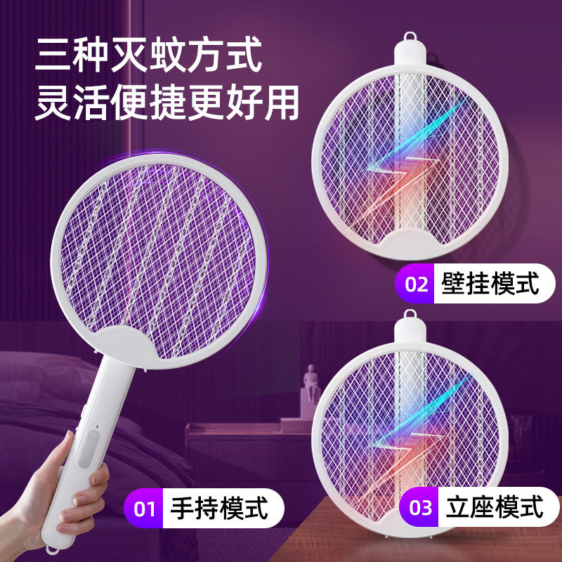 Folding electric mosquito swatter home rechargeable two-in-one automatic mosquito trap lamp powerful anti-mosquito artifact lithium battery fly swatter