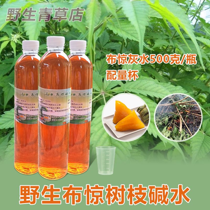 传统食用植物布惊灰水包粽子专用灰水500克瓶自制配方碱水粽调味