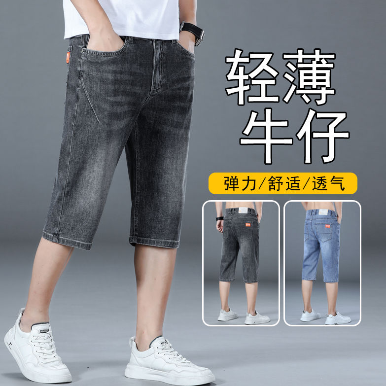 Summer thin ice silk cropped denim shorts for men, loose men's casual jodhpurs, elastic medium pants