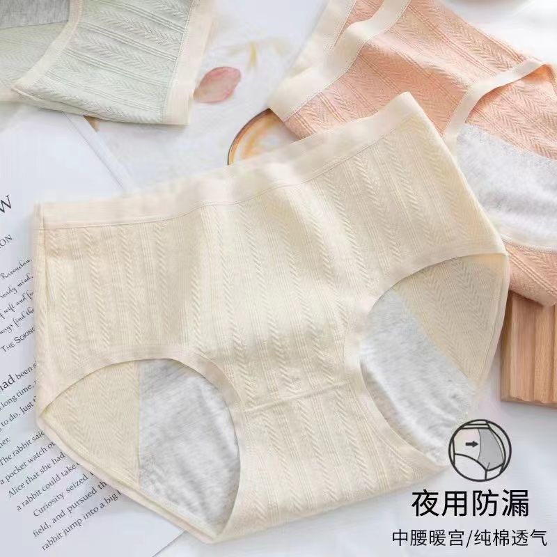 【大姨媽守護神】女生經期姨媽褲生理期內褲女中腰少女月經防漏褲
