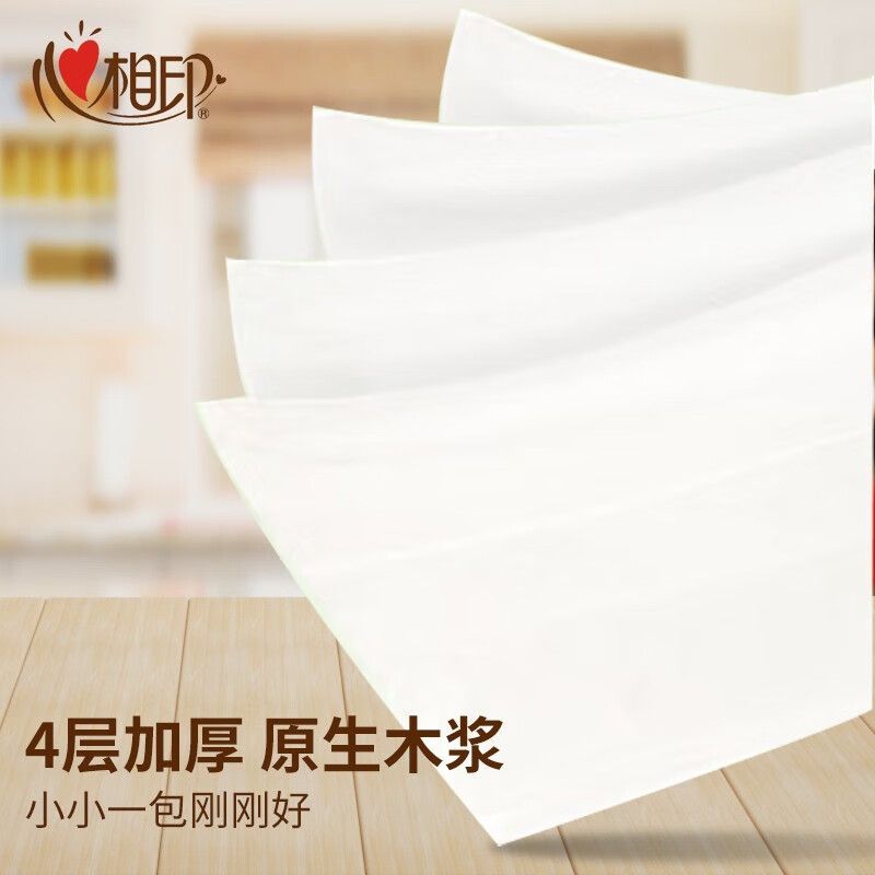 心相印手帕纸茶语面巾纸便携式小包纸巾餐巾纸4层皮夹式