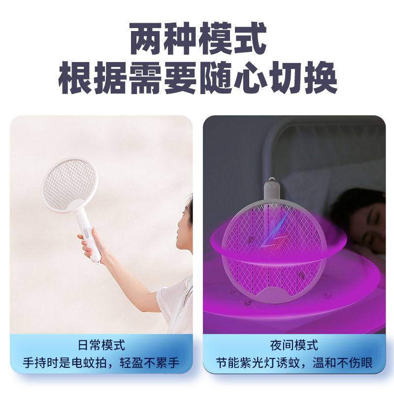 Folding electric mosquito swatter rechargeable mother and baby household super powerful lithium battery non-toxic mosquito trap artifact fly swatter mosquito killer lamp
